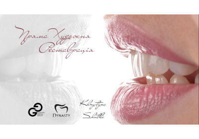 Пряма художня реставрація фронтальних зубів